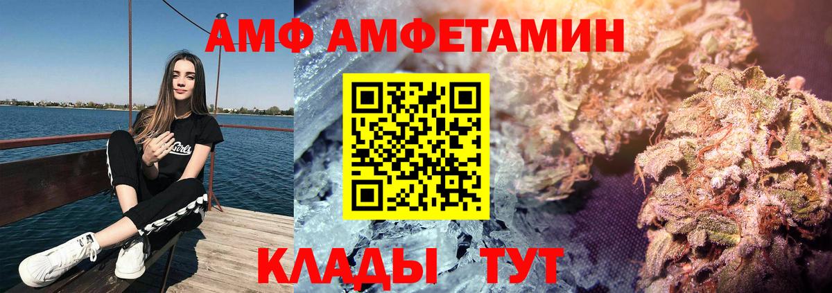 Амфетамин Розовый Артёмовский