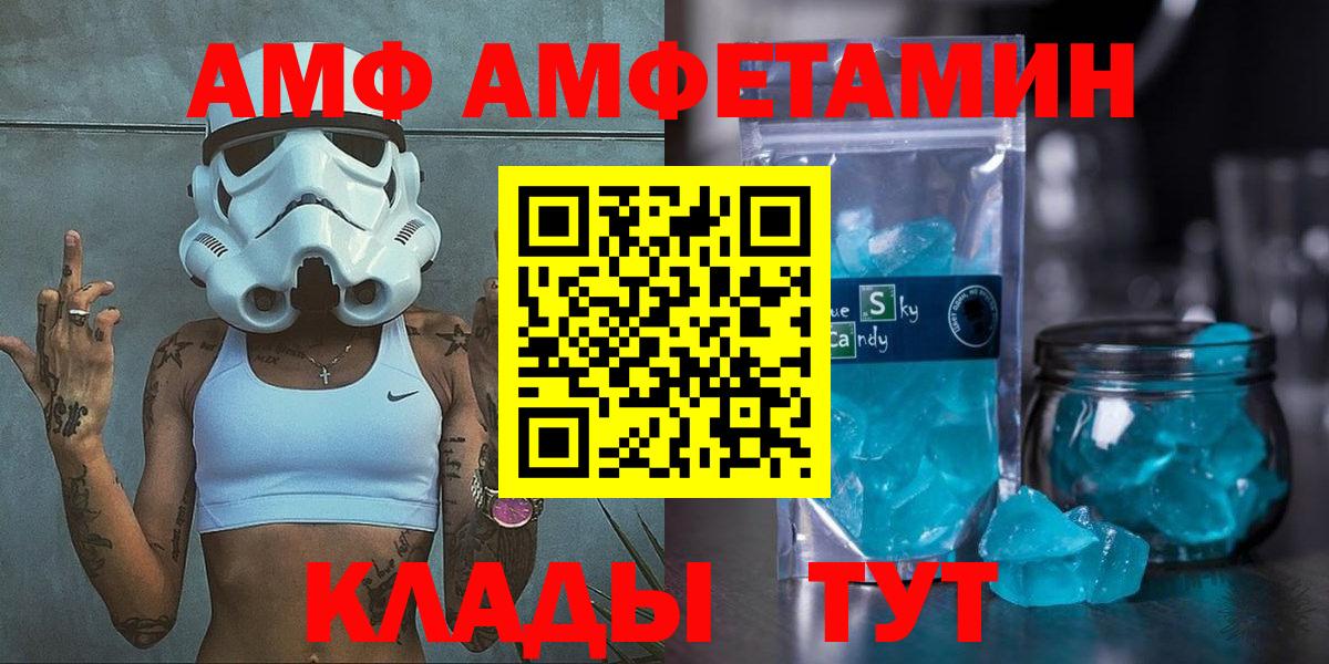 Артёмовский  АМФ 97%  Вход с VPN 