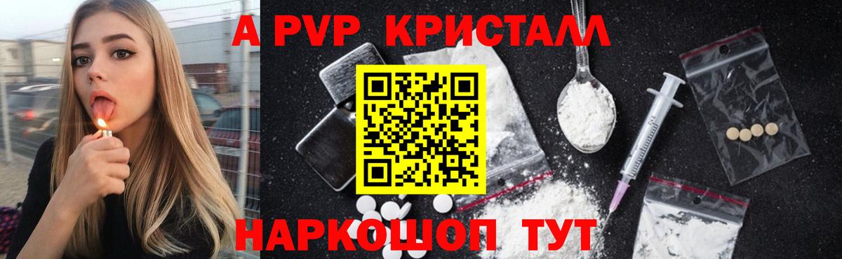 А ПВП VHQ  A PVP СК КРИС  Артёмовский  Alpha PVP СК КРИС  Alpha-PVP  Вход с VPN 