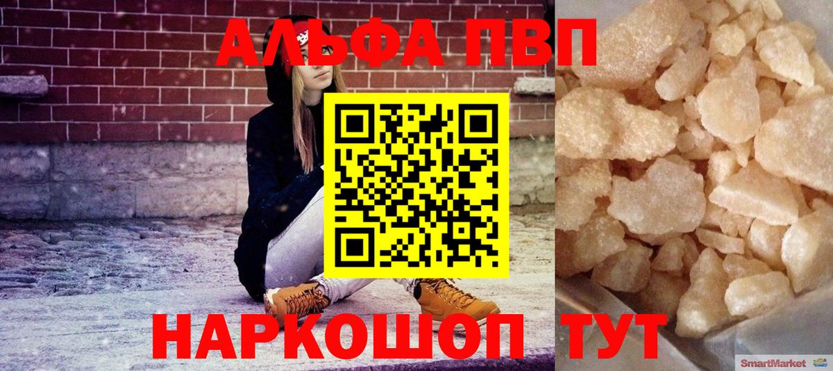 А ПВП кристаллы Артёмовский