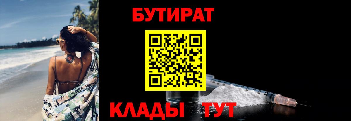 БУТИРАТ BDO 33% Артёмовский