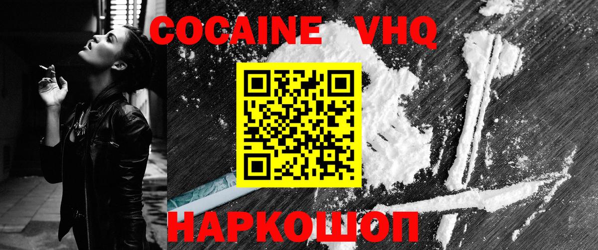 COCAIN Fish Scale Артёмовский