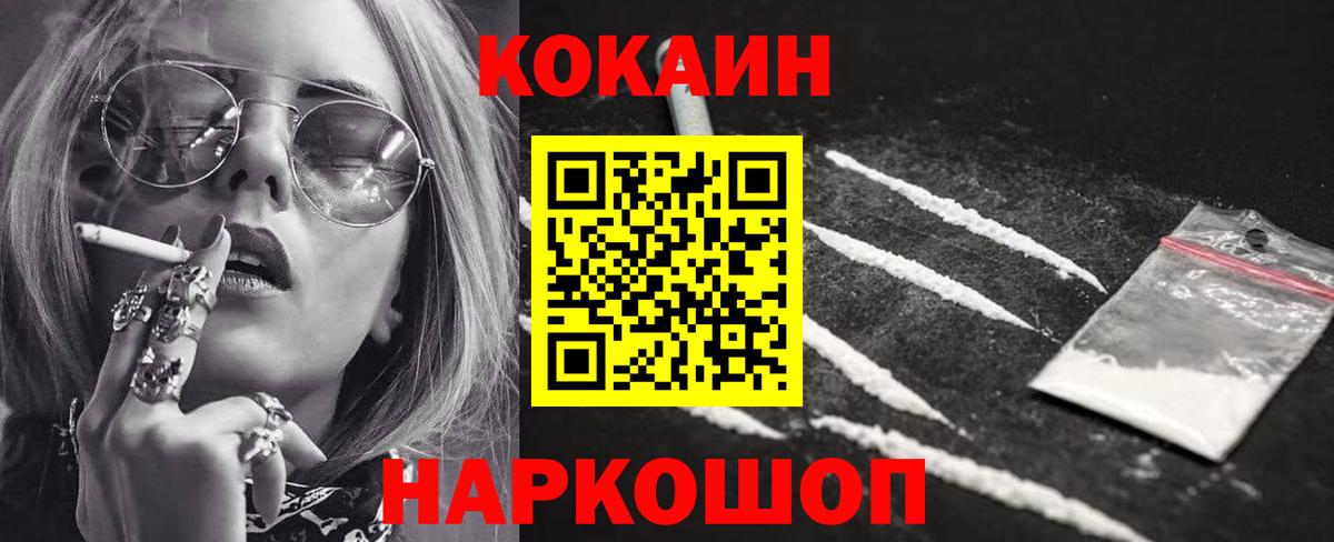 COCAIN FishScale  КОКАИН Columbia  Вход с VPN  Артёмовский 