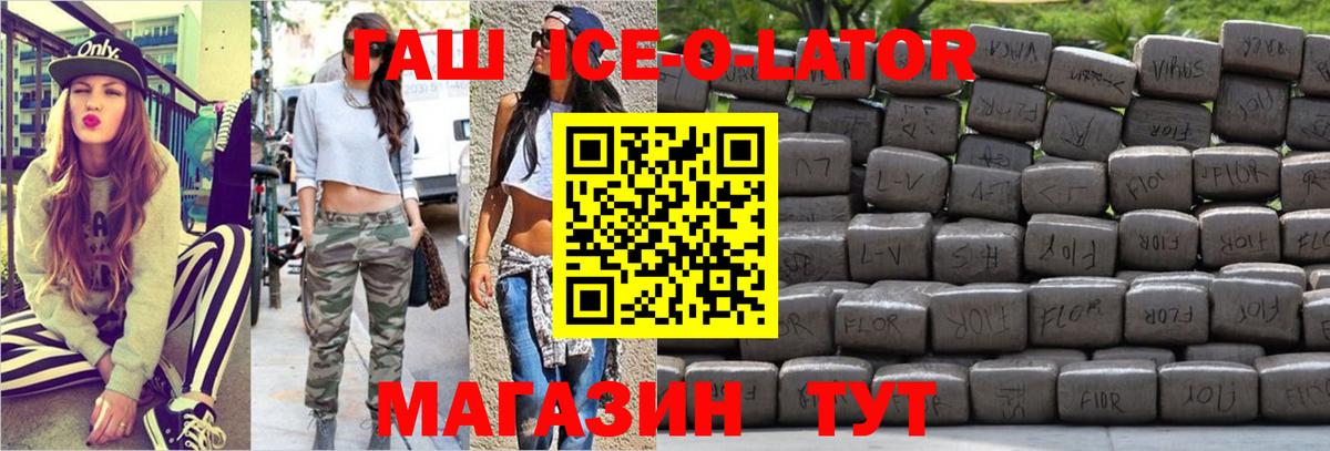 Артёмовский  ГАШИШ AMNESIA HAZE  Вход с VPN  ГАШ индика сатива 