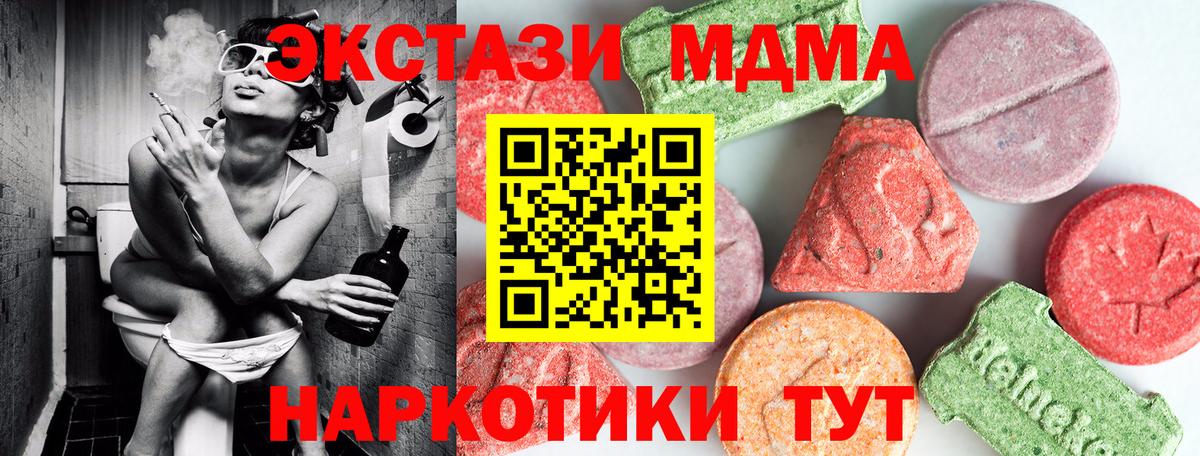 МДМА молли  Вход с VPN  MDMA  Артёмовский 
