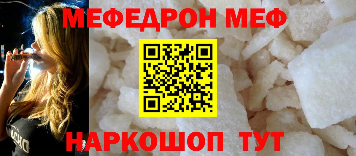 МЕФ  Артёмовский