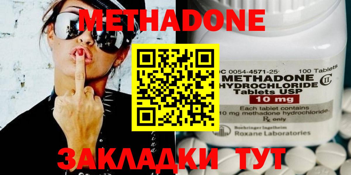 Метадон VHQ  Вход с VPN  гидра tor  МЕТАДОН кристалл  Артёмовский 