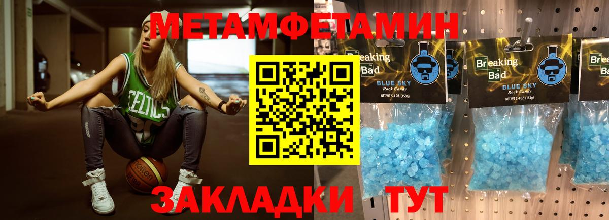 Артёмовский  Метамфетамин мет  МЕТАМФЕТАМИН  Вход с VPN 