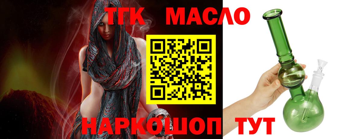 Дистиллят ТГК вейп  Вход с VPN  Артёмовский 