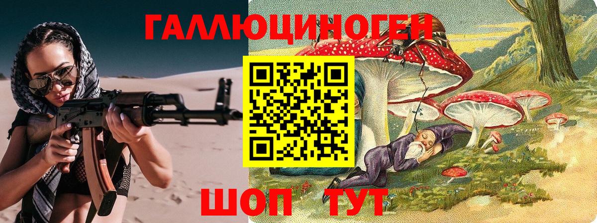 Галлюциногенные грибы мухоморы  Вход с VPN  Галлюциногенные грибы MAGIC MUSHROOMS  Артёмовский 